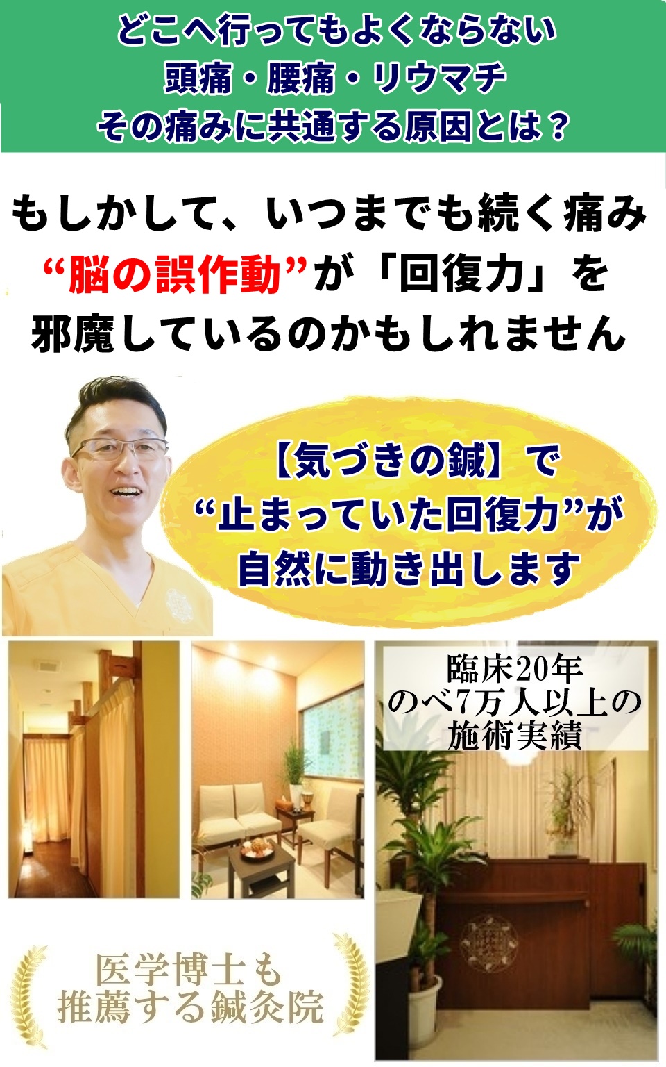 のべ7万人以上が体感した少数鍼で ３つ以上の自律神経の不調をまとめて改善 毎朝スッキリ起きられるカラダに！