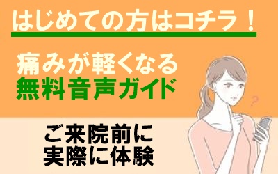 はじめての方はコチラ！